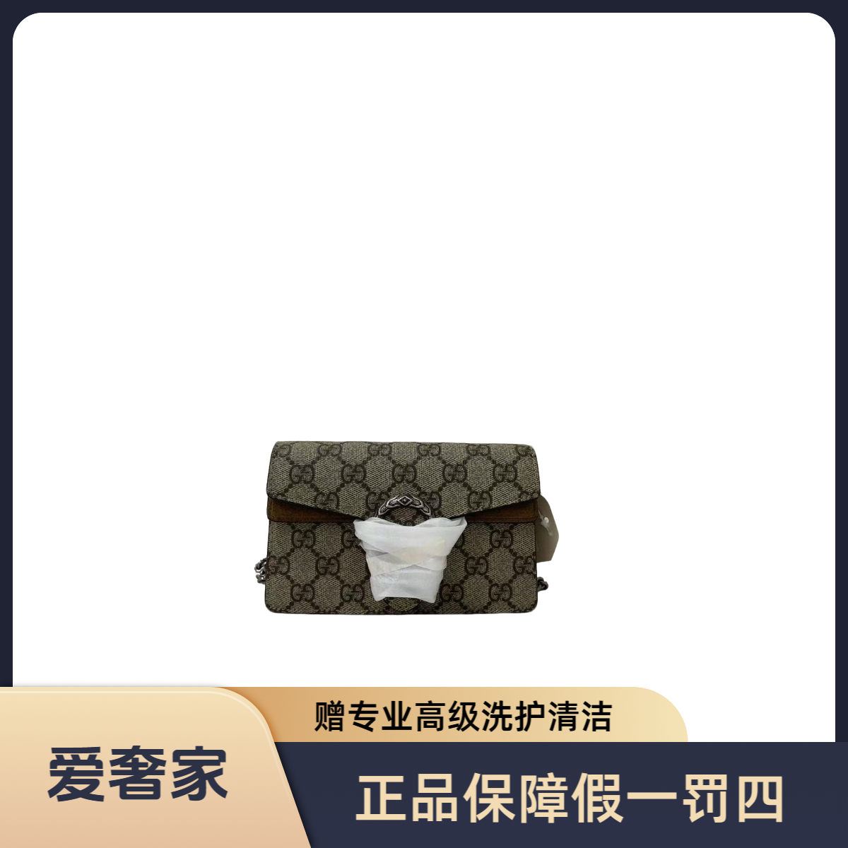 未使用 GUCCI/古驰 GUCCI古驰酒神mini