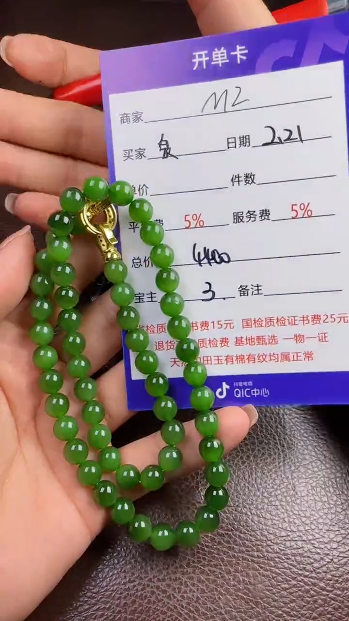 【闪购商品】和田玉挂件未镶嵌链子
