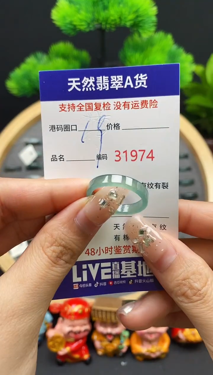 【闪购商品】翡翠戒指未镶嵌天然翡翠戒圈1974