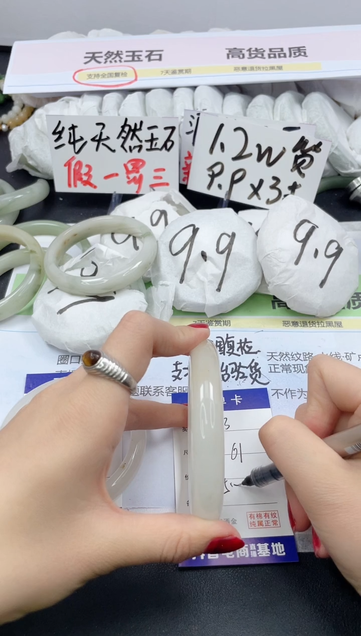 【闪购商品】石英质玉手镯未镶嵌373/