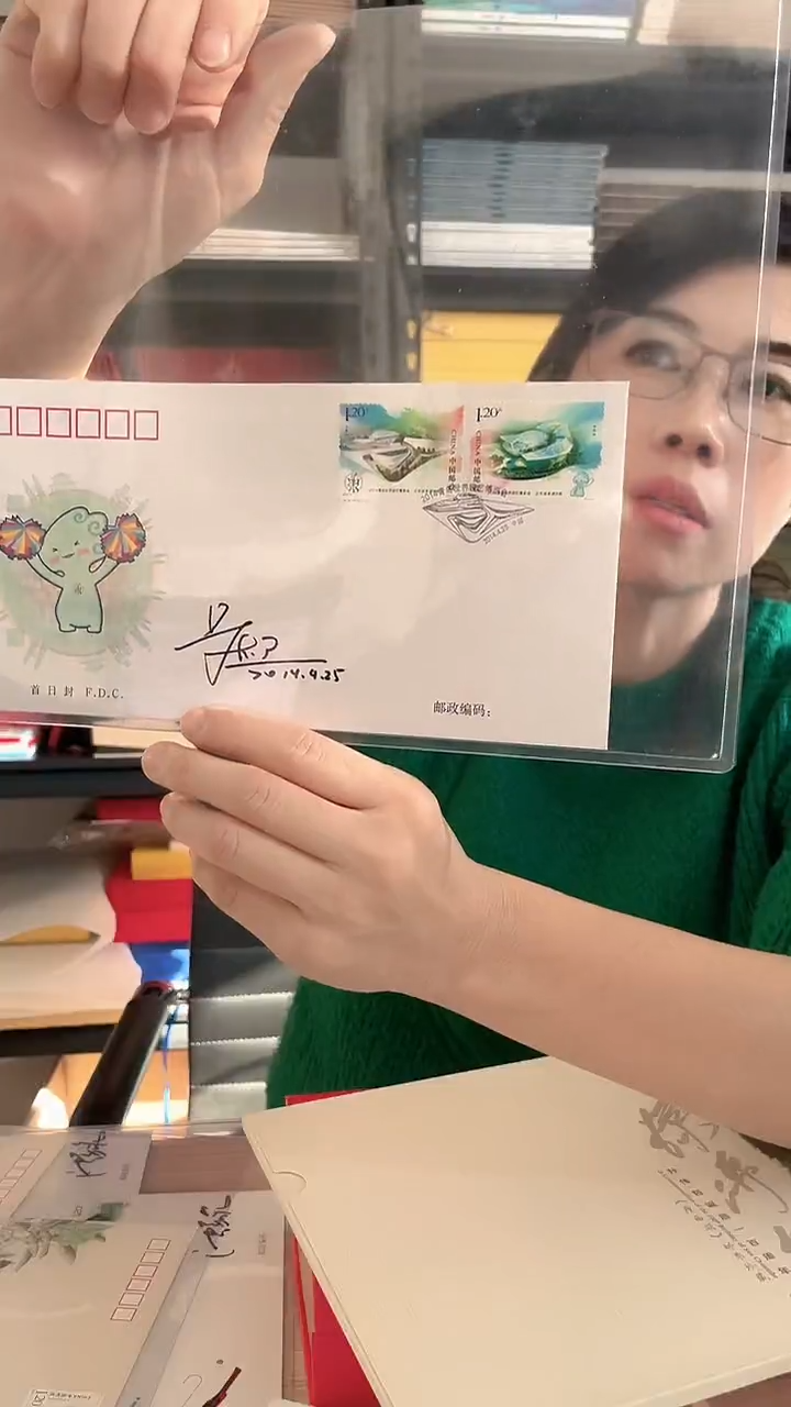 2014-7《2014青岛世界园博览会》亲签首日封