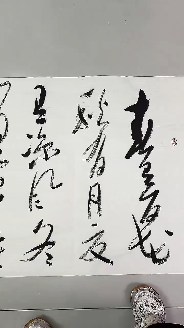 书法吕老师书法作品