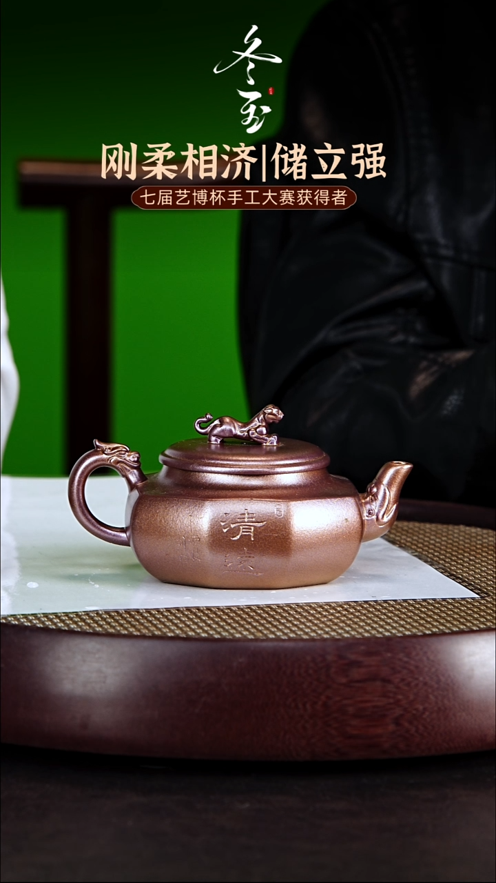 茶壶紫砂紫砂壶储立强