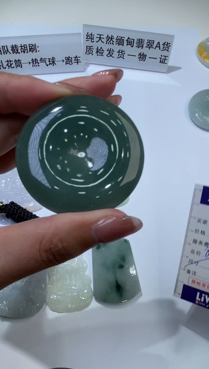 【闪购商品】翡翠颈饰未镶嵌2207288  