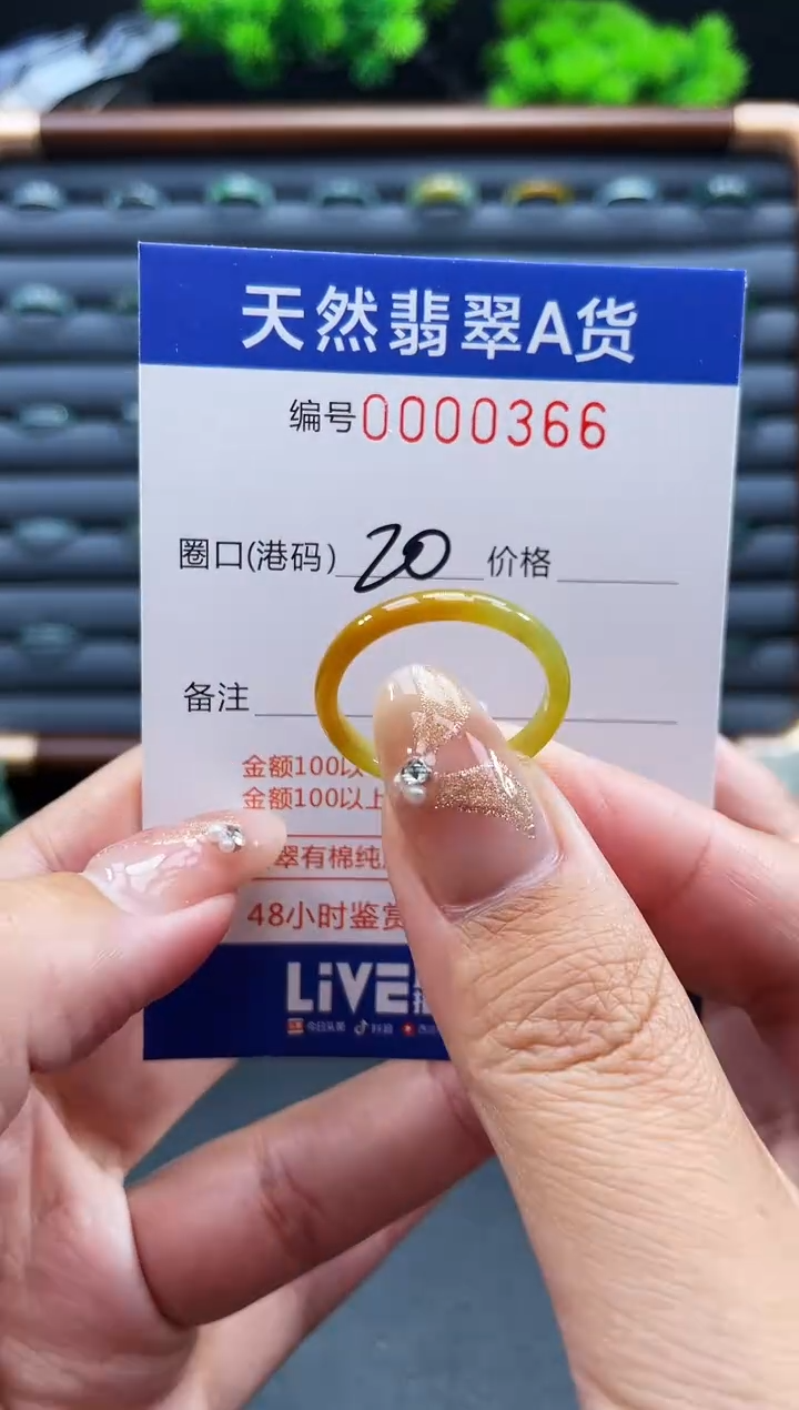 未镶嵌戒指翡翠欣**妈戒圈