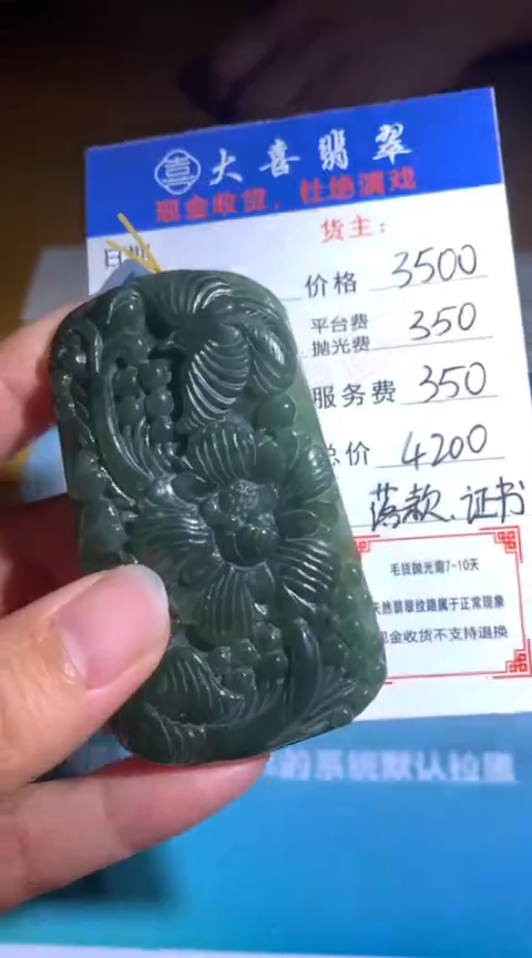 【闪购商品】定制翡翠未镶嵌p-毛货-不退不换-多样性发货