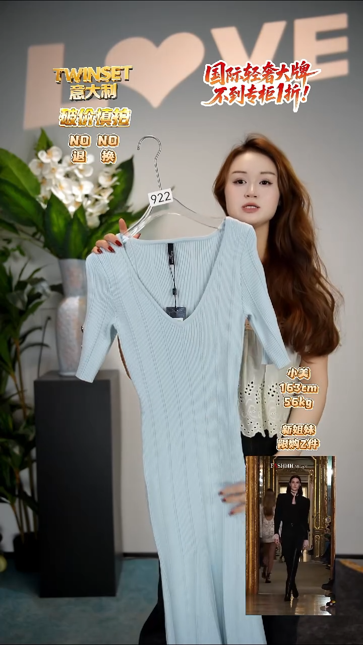 922-默认微瑕-轻奢女装时尚走秀款均码