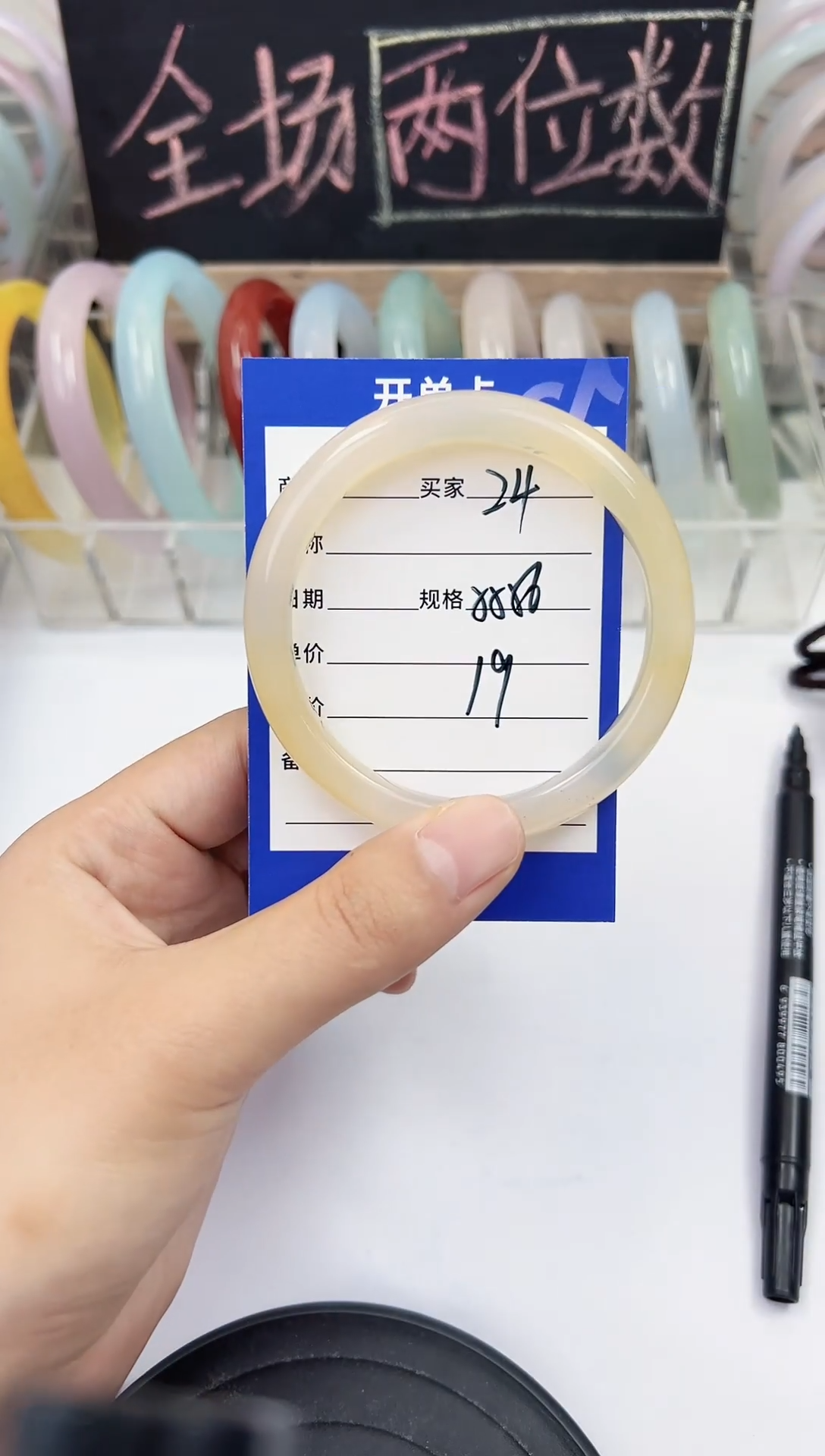 手镯玛瑙/玉髓未镶嵌24    55-56