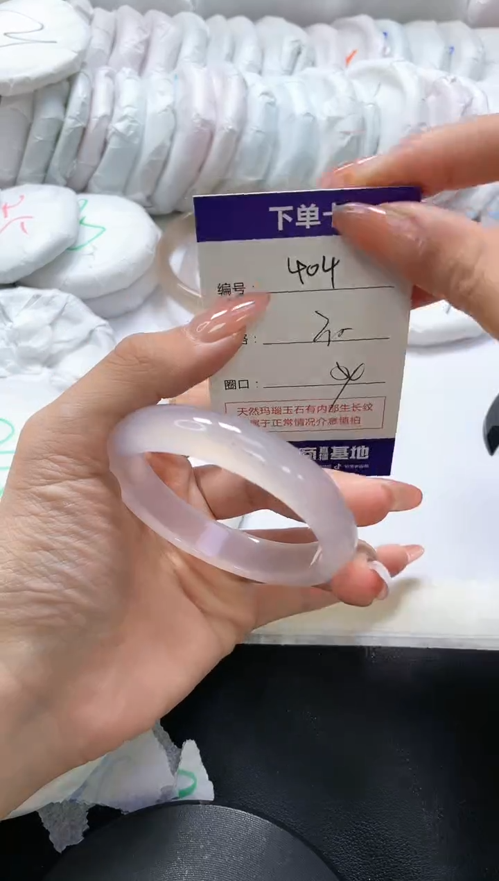 手镯玛瑙/玉髓未镶嵌404