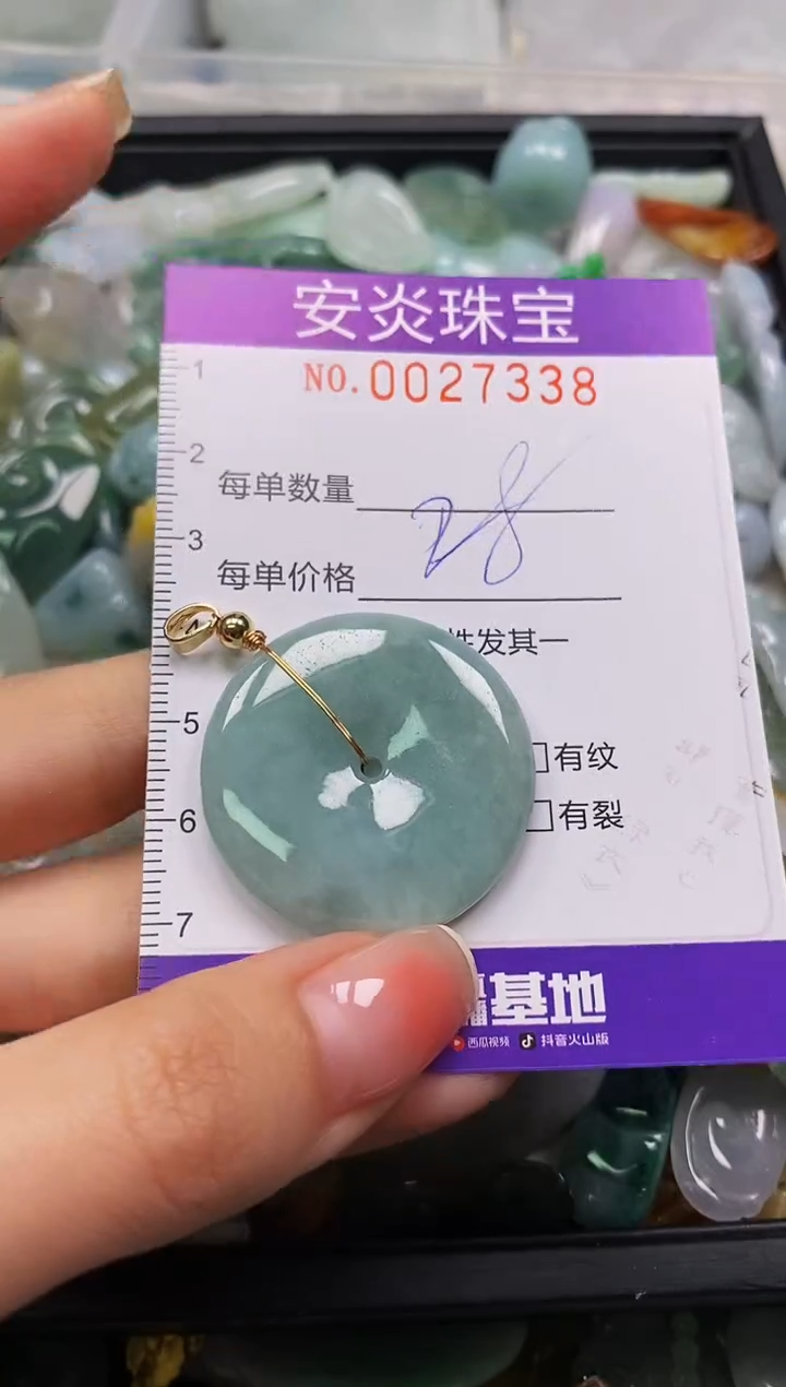 颈饰未镶嵌翡翠闪购0027338