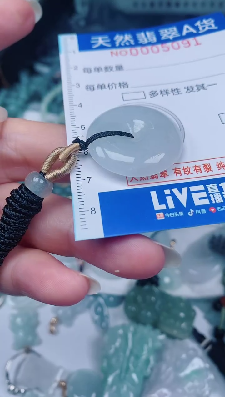 颈饰未镶嵌翡翠00005091