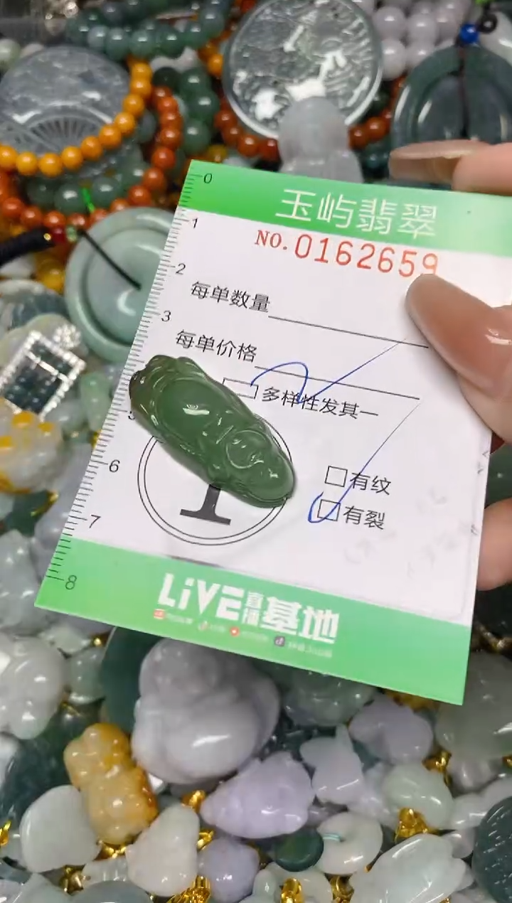 翡翠未镶嵌颈饰闪购0162659