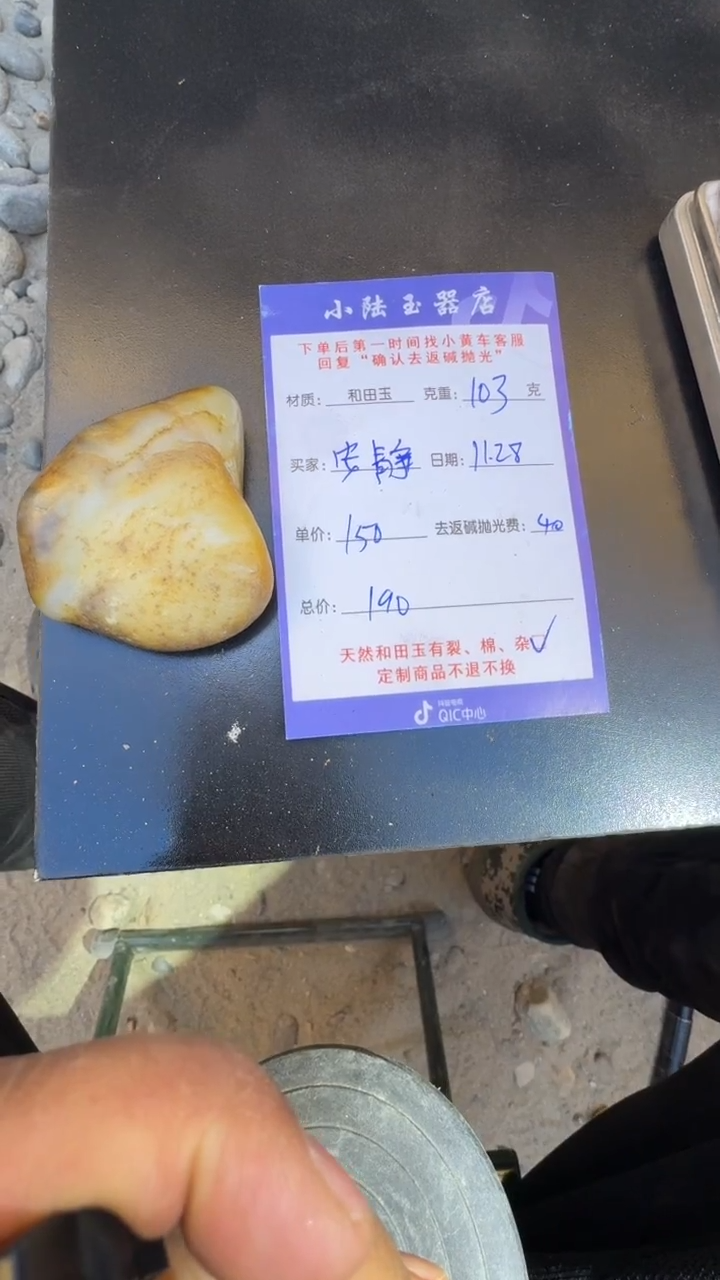 定制和田玉安***Q和田玉定制链接毛货需抛光