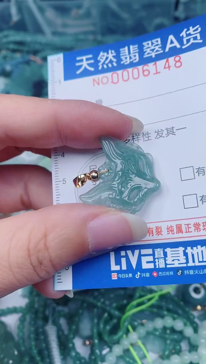 颈饰未镶嵌翡翠00006148