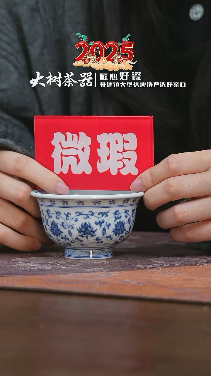 【闪购商品】杯三方器合缠枝莲花心内绘压手杯