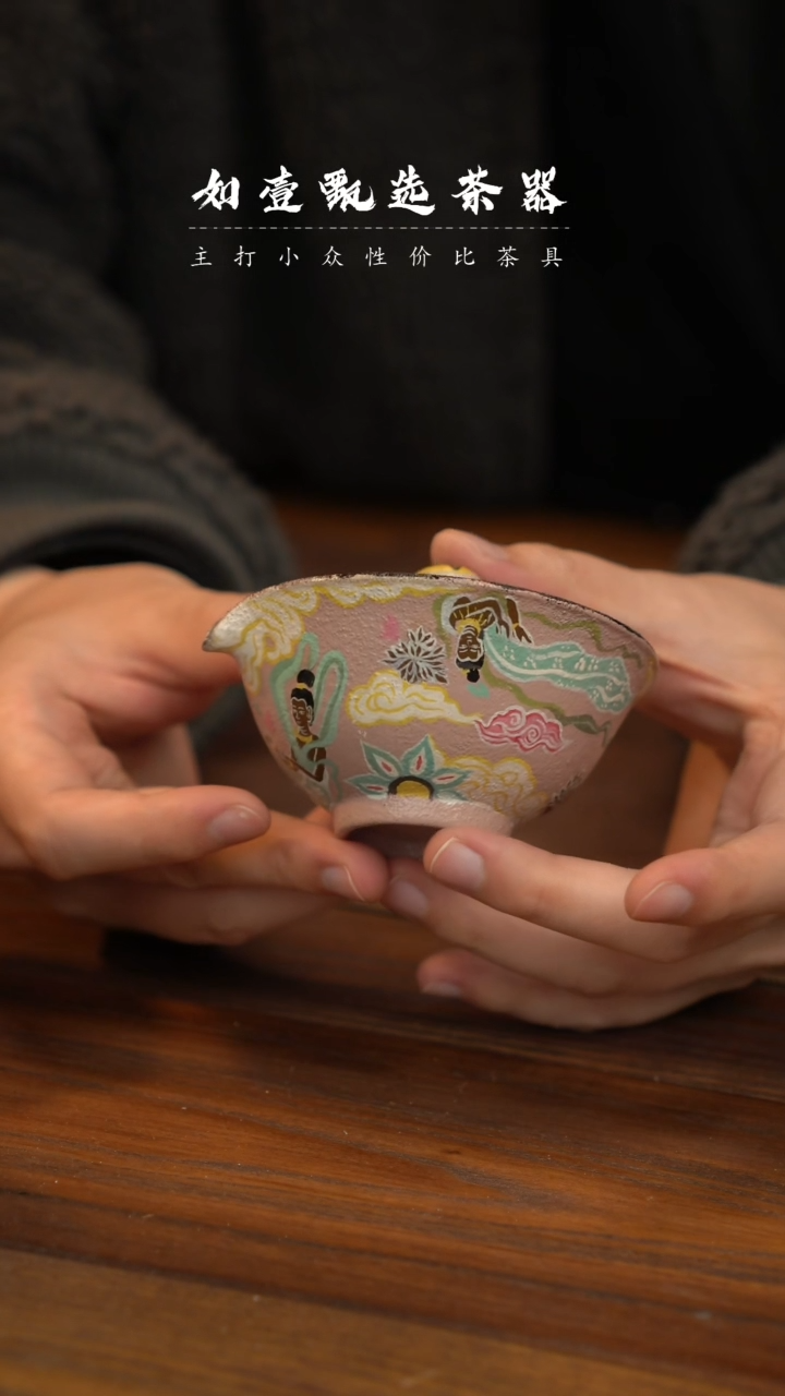 【闪购商品】如壹陶艺甄选好物