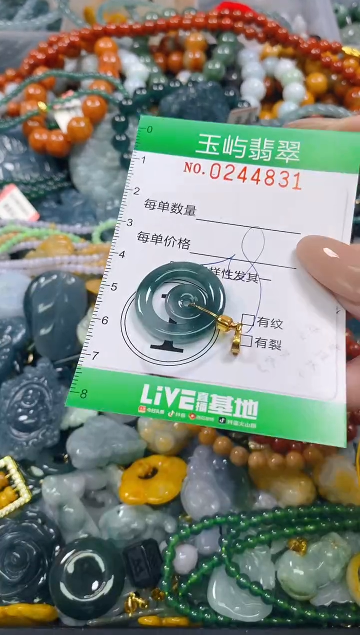 颈饰未镶嵌翡翠闪购0244831