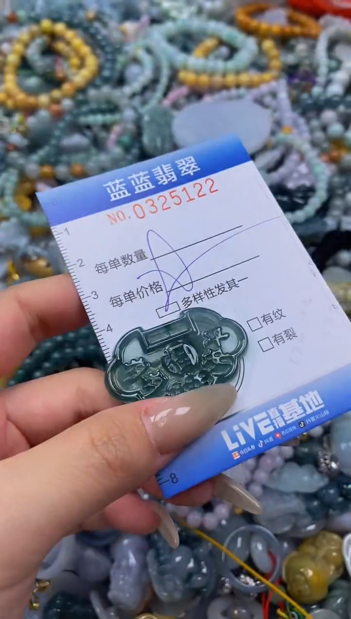 翡翠未镶嵌颈饰闪购0325122