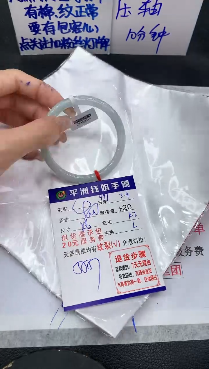【闪购商品】翡翠手镯未镶嵌1111111111111