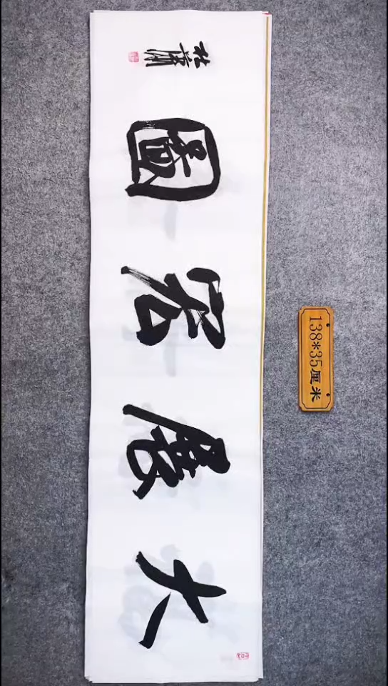 书法018中书协 杜潇书法放漏