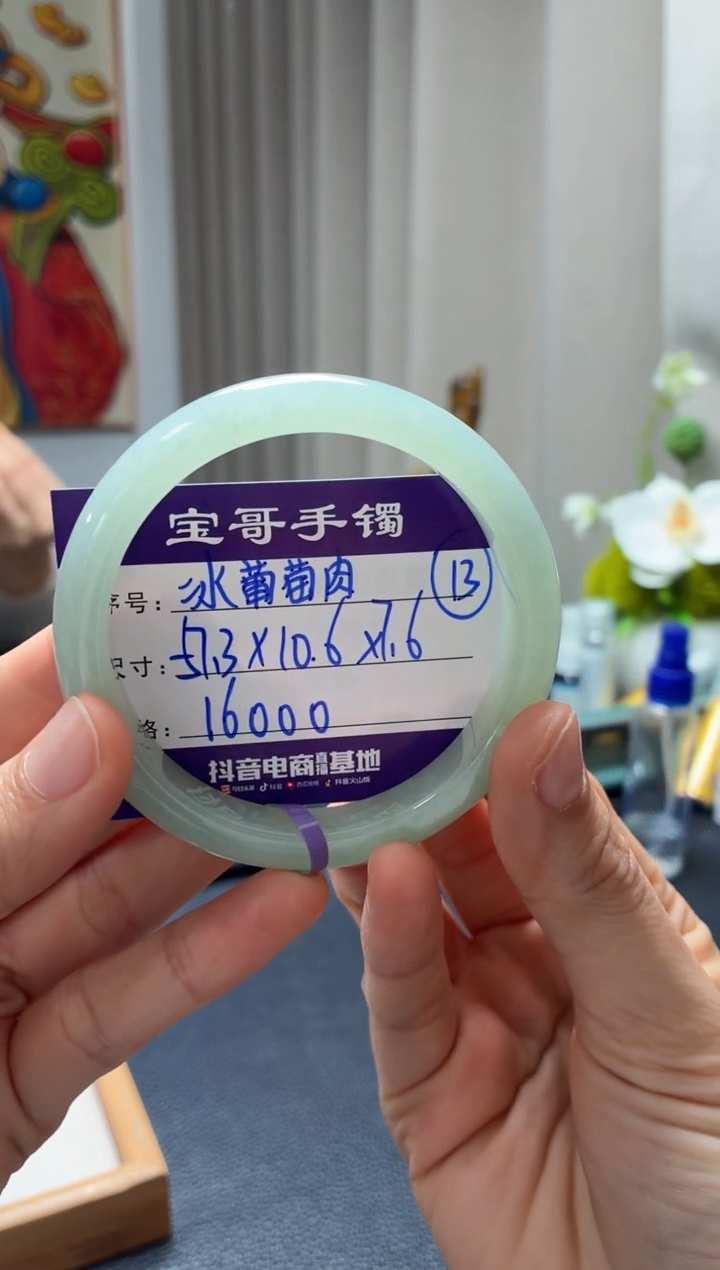 未镶嵌手镯翡翠翡翠手镯13号