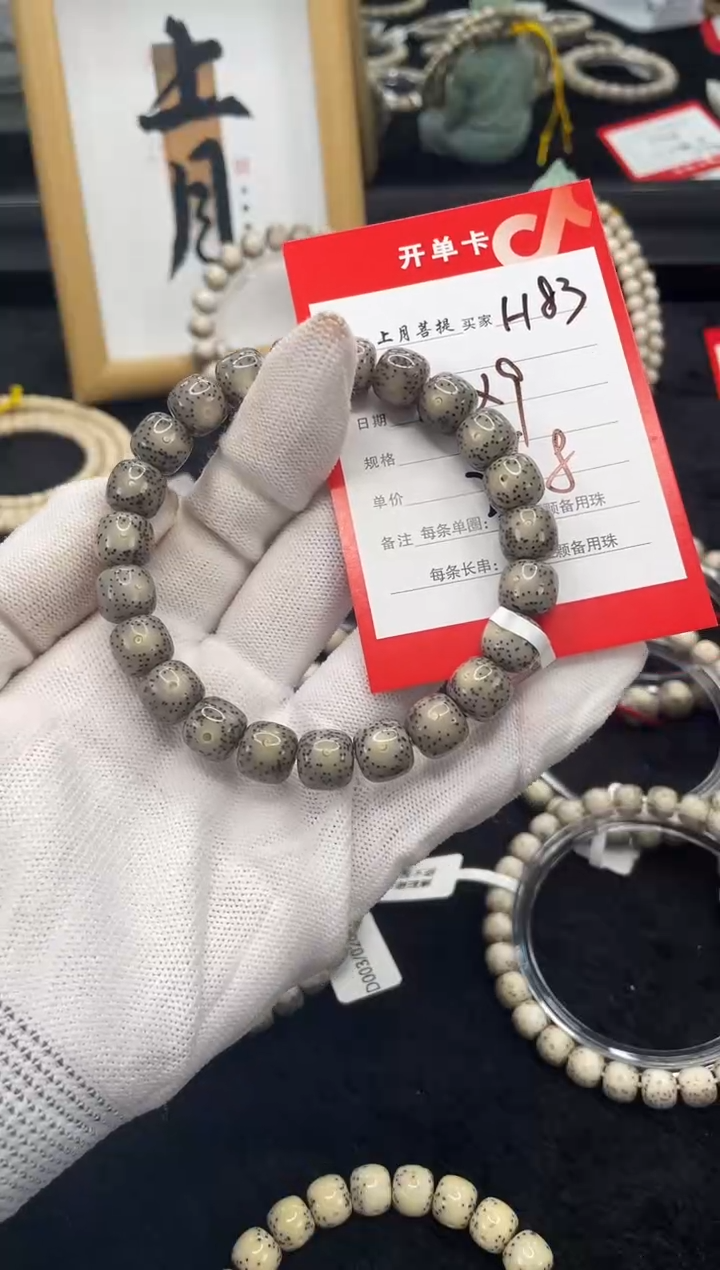 【闪购商品】星月菩提手串H83海南星月菩提单圈手串10X9