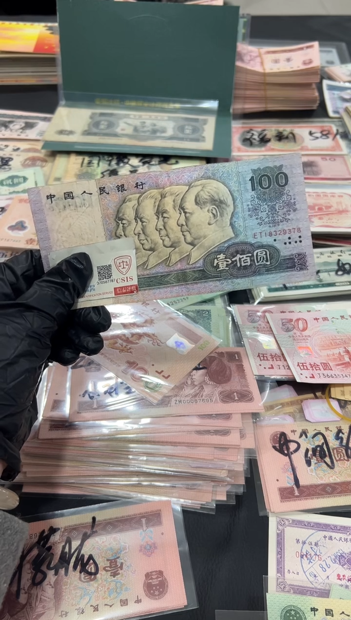 80壹佰元ET关门冠一张流通品相9378