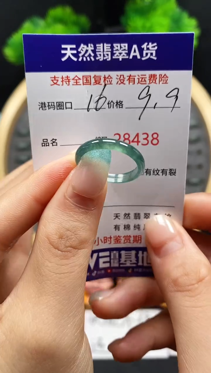 【闪购商品】翡翠戒指未镶嵌天然翡翠戒圈8438