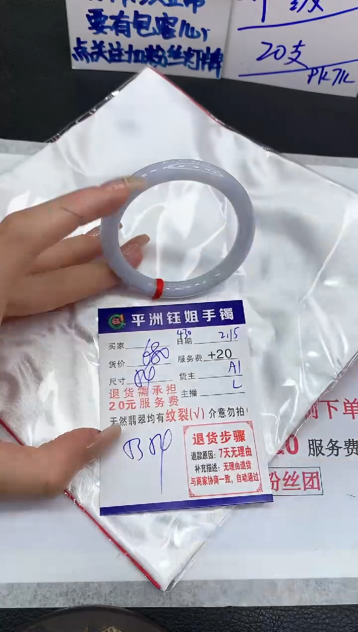 【闪购商品】翡翠手镯未镶嵌11111111111