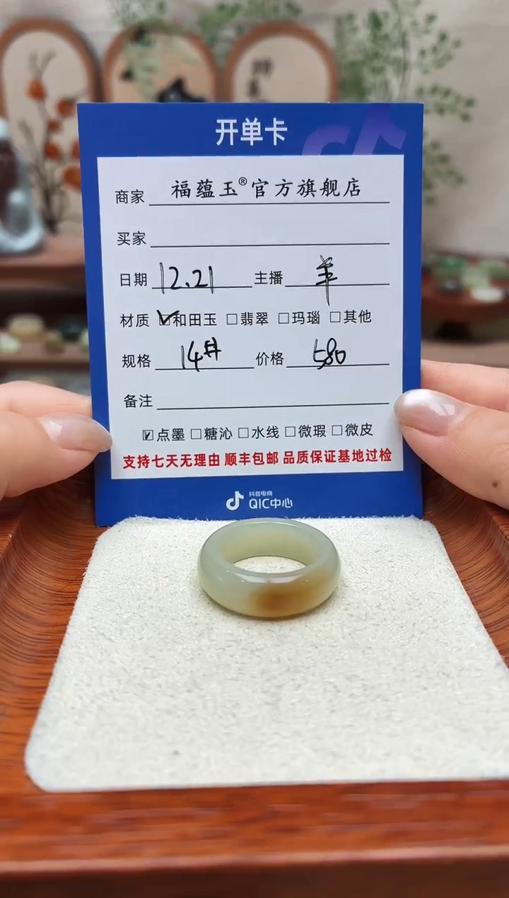 未镶嵌戒圈和田玉自**鱼14号