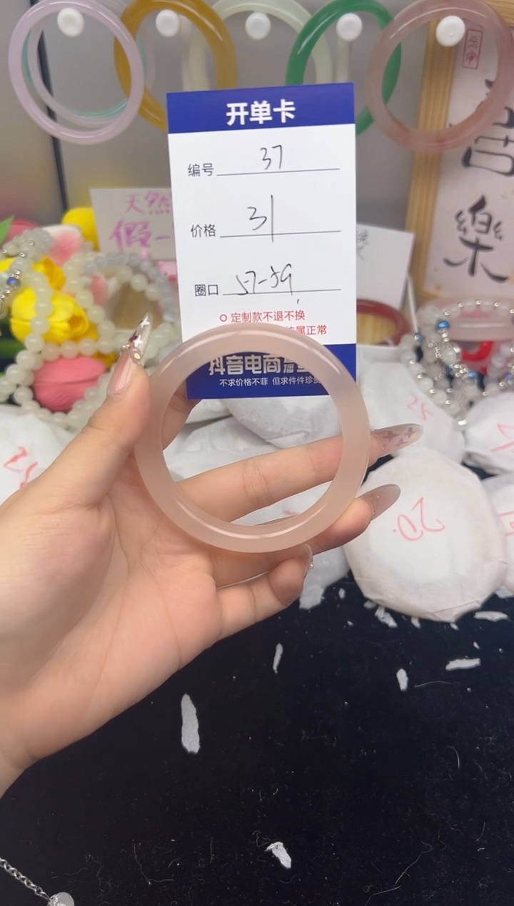 【闪购商品】玛瑙/玉髓手镯未镶嵌37