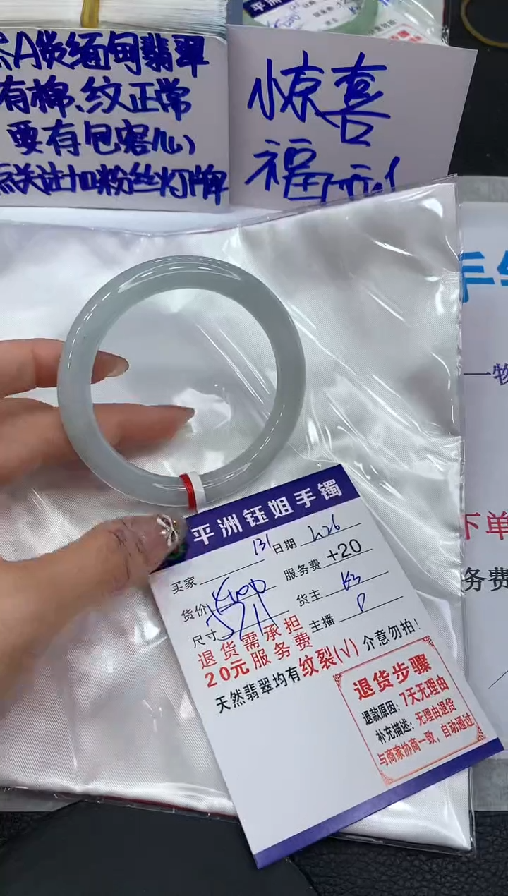 【闪购商品】翡翠手镯未镶嵌111111111111