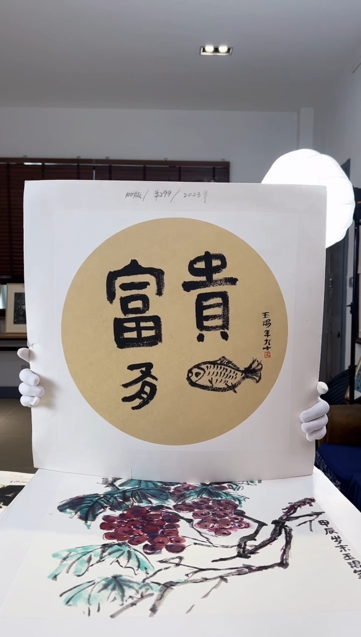 【闪购商品】版画限量亲签盖章版画S
