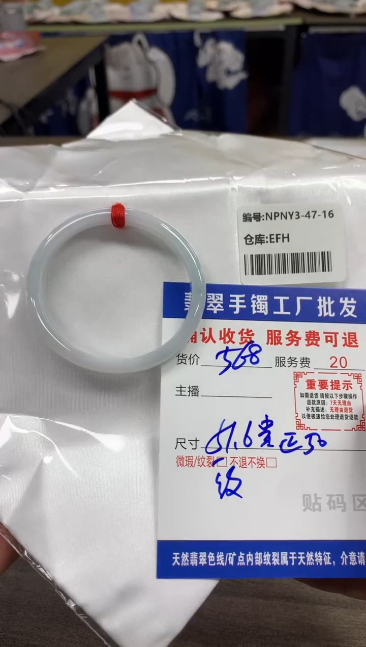 【闪购商品】翡翠手镯未镶嵌翡翠手镯