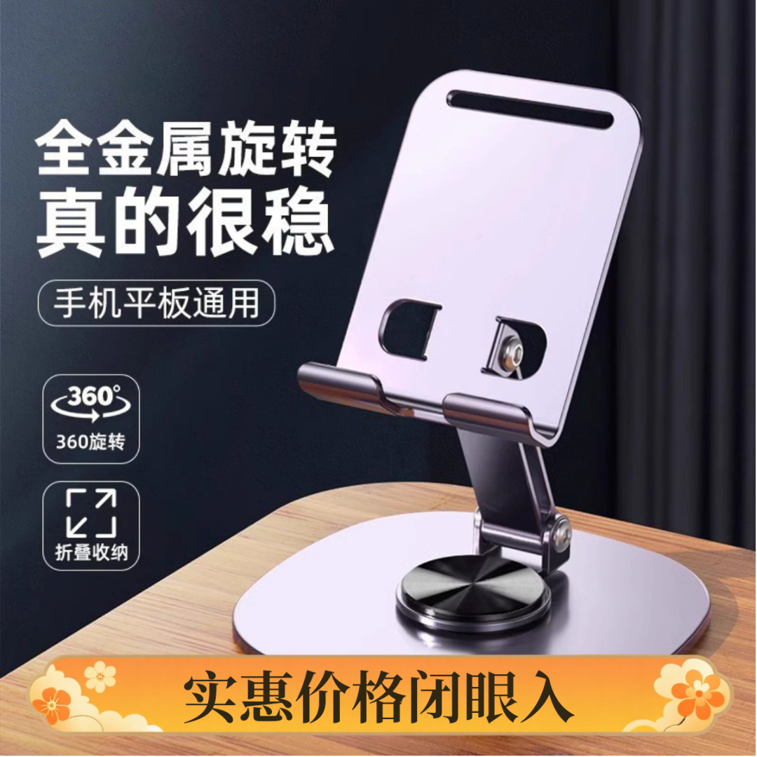 手机支架桌面懒人可旋转折叠手机支架电动车手机支架方便单手拿取