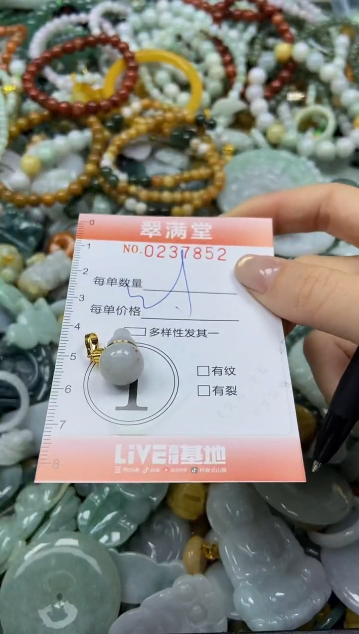 颈饰未镶嵌翡翠闪购0237852