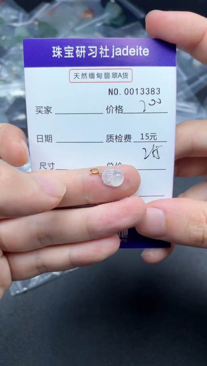 【闪购商品】翡翠颈饰18K金镶嵌13383