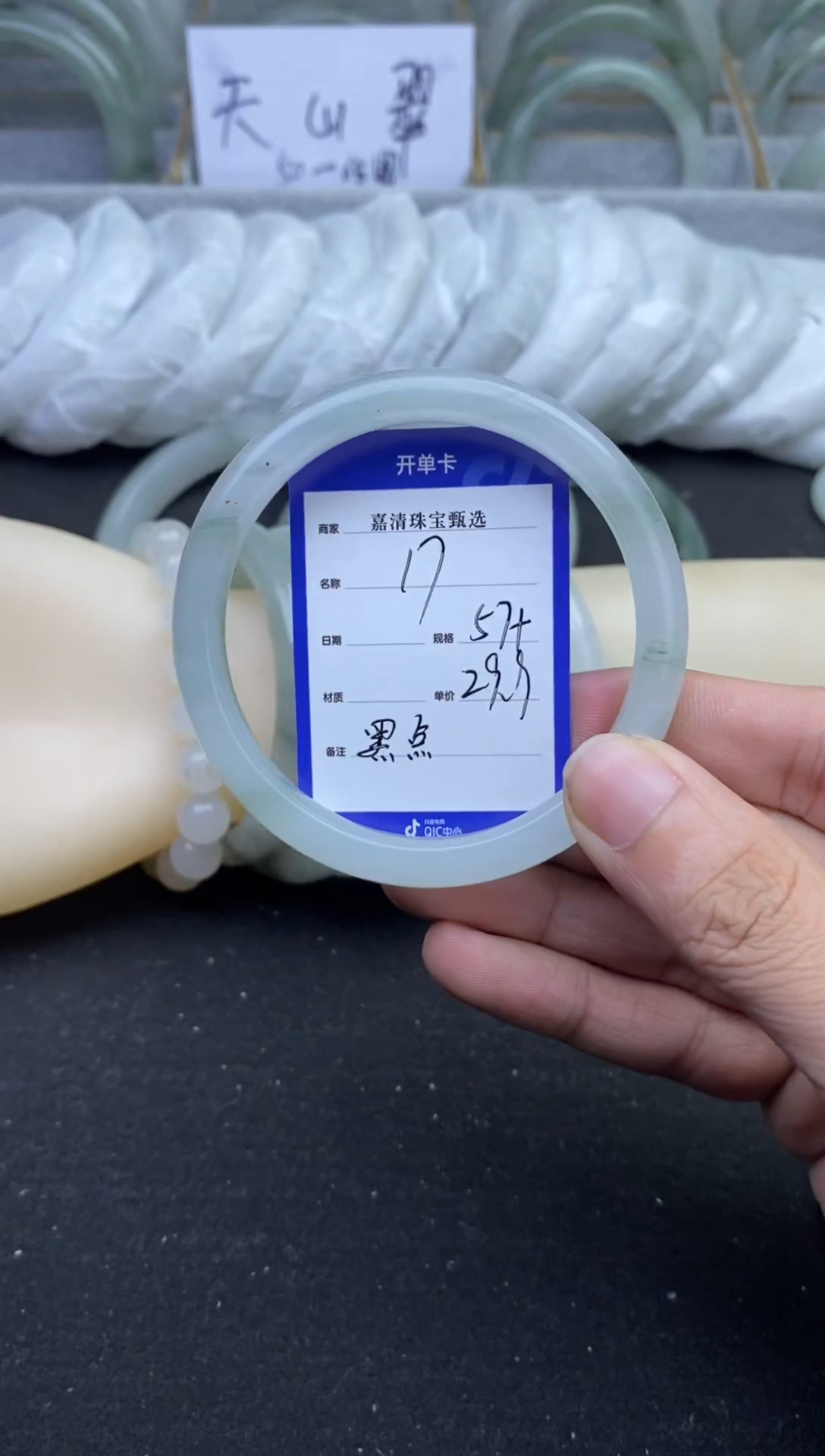 【闪购商品】石英质玉手镯未镶嵌17