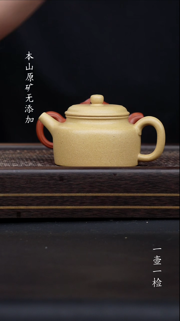 四*哥宜兴紫砂原矿无添加