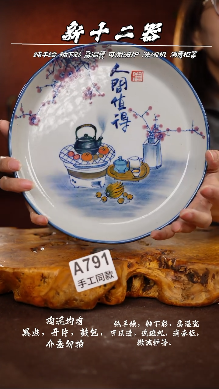 其他A791新十二器瓷器