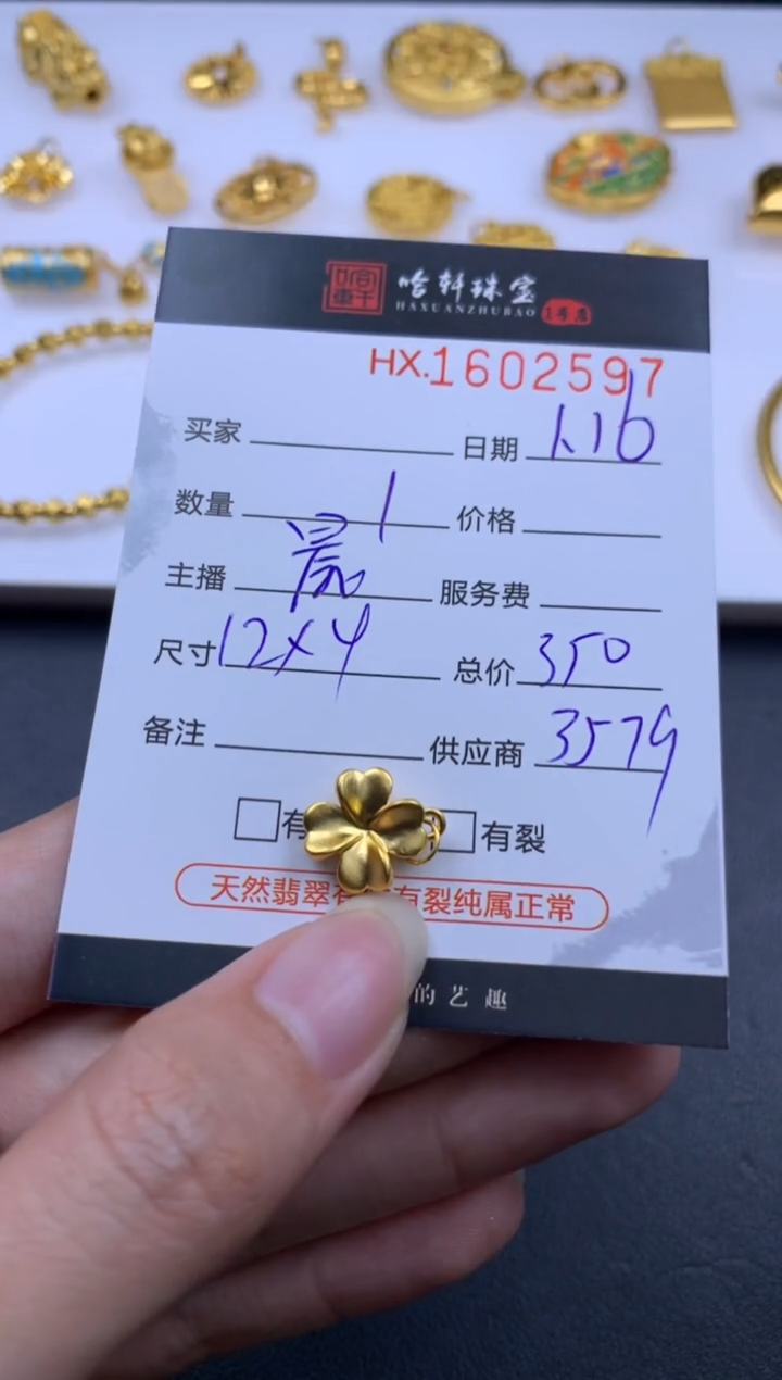 【闪购商品】定制足金手链哈轩 挂件1