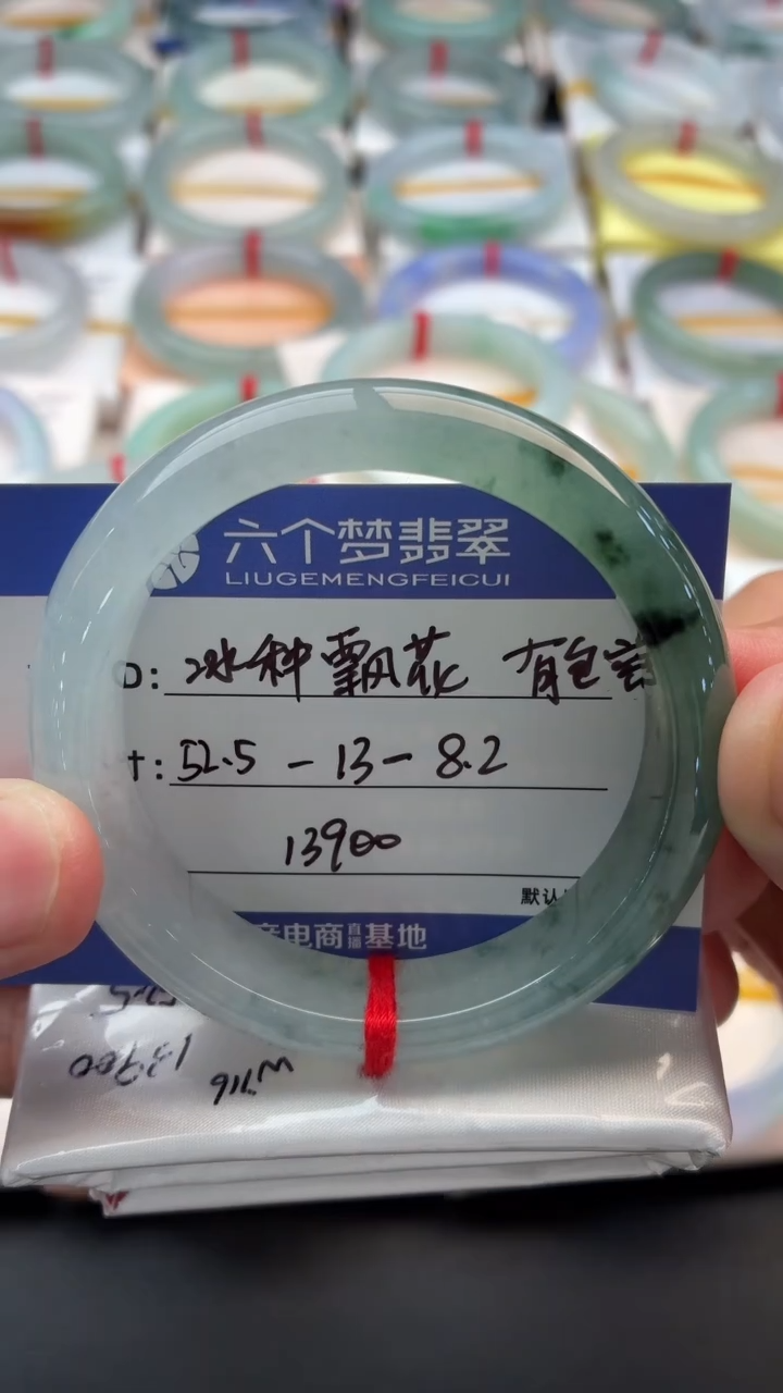 未镶嵌手镯翡翠冰种飘花 有包容 48小时鉴赏期