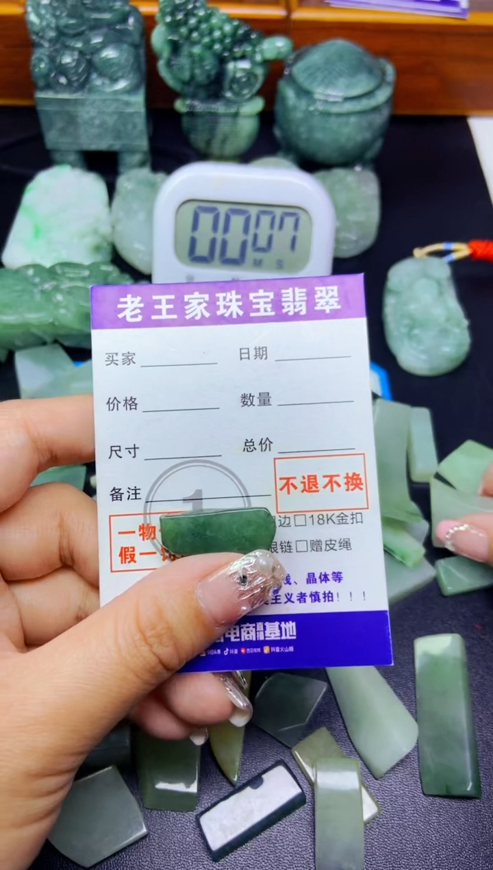 翡翠未镶嵌颈饰料子