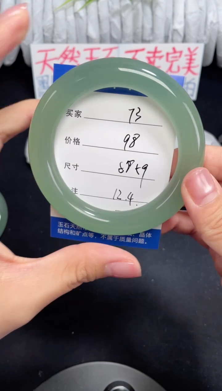 未镶嵌东陵玉石英质玉073 胖圆58,59