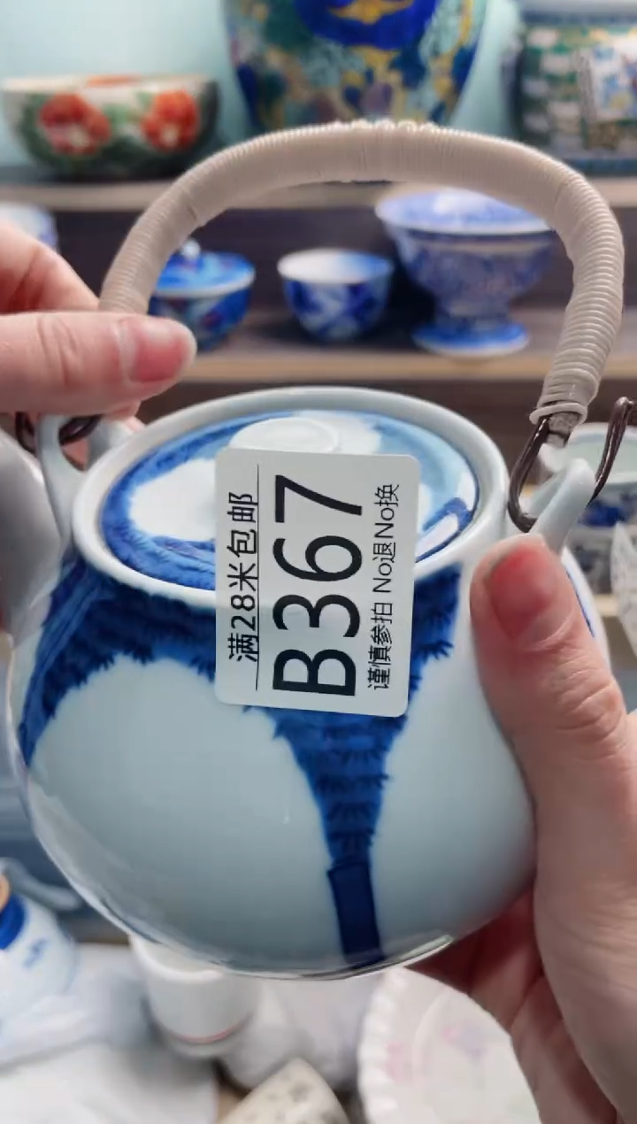 【闪购商品】B367***********