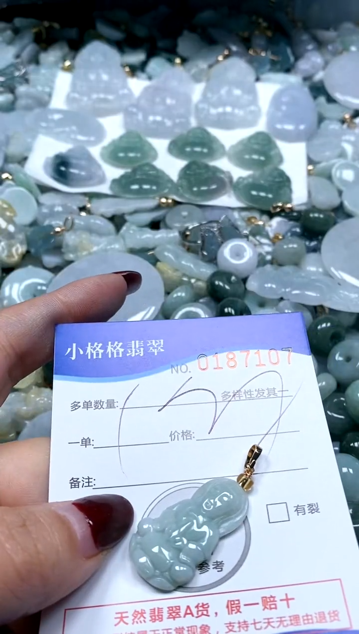 【闪购商品】翡翠颈饰未镶嵌闪购商品0187107
