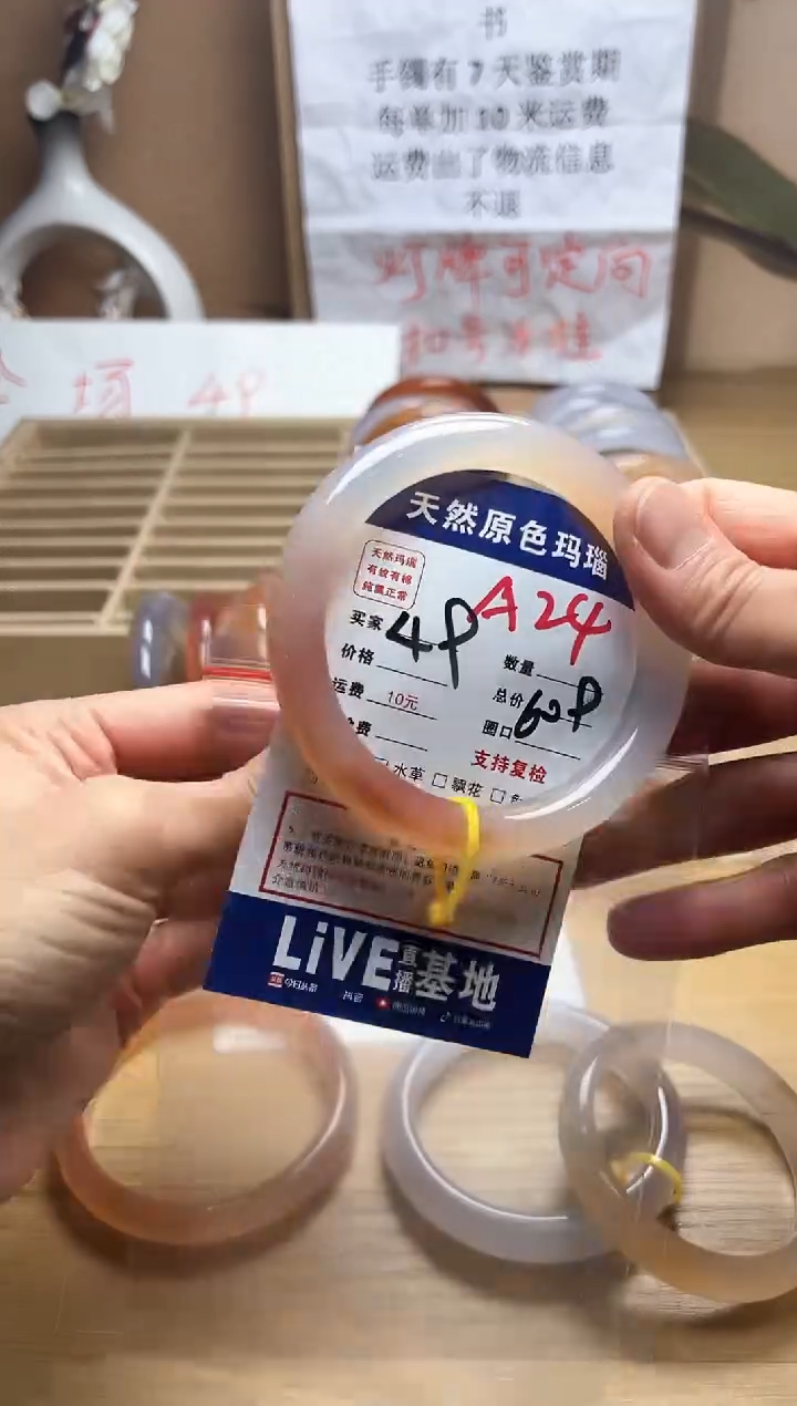 【闪购商品】玛瑙/玉髓手镯未镶嵌A24