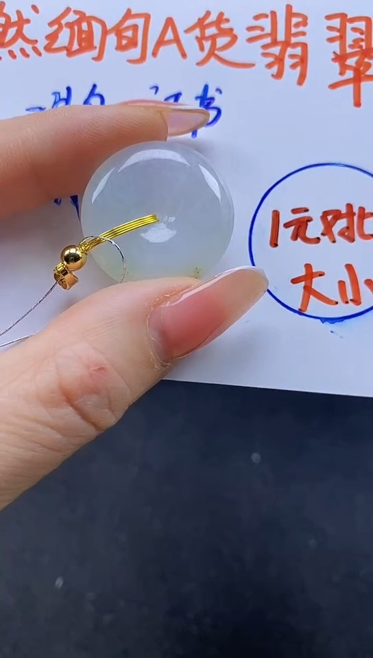 【闪购商品】翡翠项链未镶嵌13平安扣