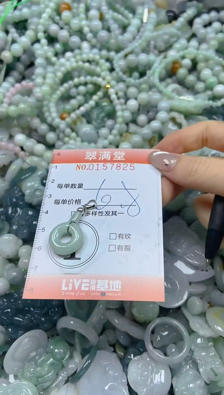 翡翠未镶嵌颈饰闪购0157825