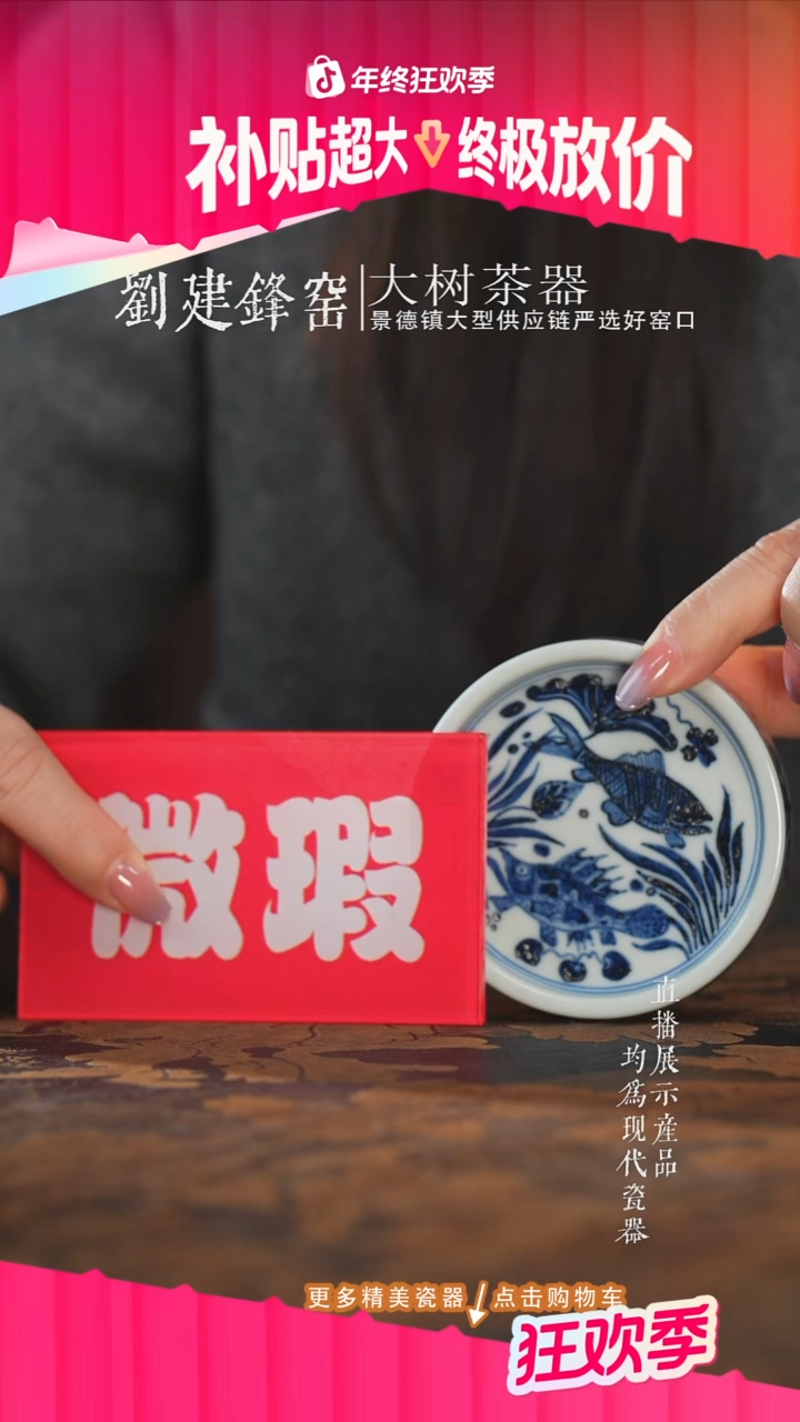 杯子陶瓷三方器合鱼藻盖置